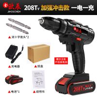 德国充电钻双速锂电钻家用手电钻手钻电动螺丝刀电钻工具冲击钻 208TV加强三功能带冲击一电一充