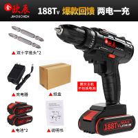 德国充电钻双速锂电钻家用手电钻手钻电动螺丝刀电钻工具冲击钻 工业级188TV两电一充送批头
