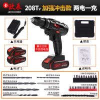 德国充电钻双速锂电钻家用手电钻手钻电动螺丝刀电钻工具冲击钻 208TV加强三功能冲击两电一充配件