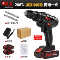德国充电钻双速锂电钻家用手电钻手钻电动螺丝刀电钻工具冲击钻 208TV加强三功能带冲击两电一充