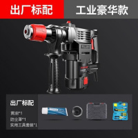 德国冲击电锤电镐全铜两用工业冲击钻大功率混凝土充气钻电钻 2980W【工业豪华款】标配-H57