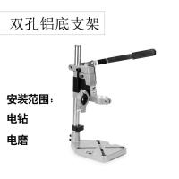 手电钻支架多功能电钻支架电钻变台钻万用支架微型台钻家用小型 双孔铝底支架