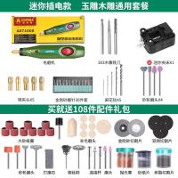 电磨机小型手持玉石抛光刻工具电动打磨机切割微型家用迷你电钻 【收藏送夹床】迷你木雕玉雕套餐
