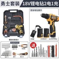 家用电钻电动工具套装五金电工专用维修多功能木具箱木工 勇士套装18v双速2电1充+送配件