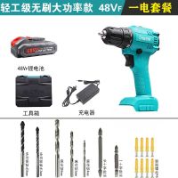 款手电钻充电式手钻电池手钻大功率小充电钻锂电钻 旗舰款48VF无刷充电钻一电套餐