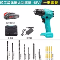 款手电钻充电式手钻电池手钻大功率小充电钻锂电钻 旗舰款48VF无刷充电钻一电套餐