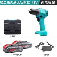 款手电钻充电式手钻电池手钻大功率小充电钻锂电钻 旗舰款48VF无刷充电钻两电一充