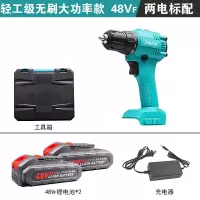 款手电钻充电式手钻电池手钻大功率小充电钻锂电钻 旗舰款48VF无刷充电钻两电一充