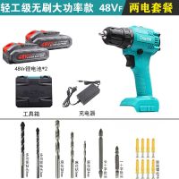 款手电钻充电式手钻电池手钻大功率小充电钻锂电钻 旗舰款48VF无刷充电钻两电套餐