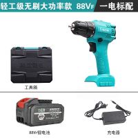 款手电钻充电式手钻电池手钻大功率小充电钻锂电钻 旗舰款88VF无刷充电钻一电一充