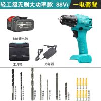 款手电钻充电式手钻电池手钻大功率小充电钻锂电钻 旗舰款88VF无刷充电钻一电套餐