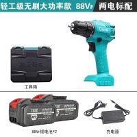 款手电钻充电式手钻电池手钻大功率小充电钻锂电钻 旗舰款88VF无刷充电钻两电一充