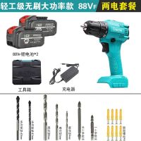 款手电钻充电式手钻电池手钻大功率小充电钻锂电钻 旗舰款88VF无刷充电钻两电套餐