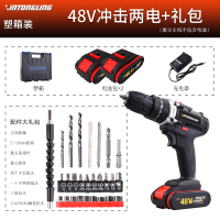 手电钻充电式电钻双速电钻锂电钻手钻多功能电动螺丝刀电转工具 德国48VF冲击2电1充塑盒送配件