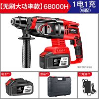 厂家直销 电锤电镐电钻家用多功能 电捶三用工业大功率重型冲击钻 大功率无刷电锤 68000H两电一充豪华套餐