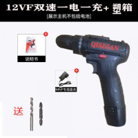12v36v双速工业级多功能家庭充电钻手钻电动螺丝刀手电钻冲击钻 12F一电一充塑盒+批头钻头