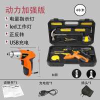 威泰克 电动螺丝刀 螺丝批家用电动工具多功能充手电钻维修工具箱 橙色75件套
