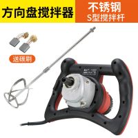 16正反转搅拌钻调速飞机钻手电钻搅拌机大功率腻子粉水泥搅拌器 方向盘2800W+不锈钢3S搅拌杆