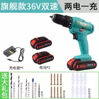 12v锂电钻充电钻电动螺丝刀起子手电转大功率家用小型多功能双速 36v双电套餐一