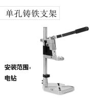 手电钻支架多功能电钻支架电钻变台钻万用支架微型台钻家用小型 单孔铸铁支架