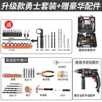 冲击钻多功能手电钻家用电动工具螺丝刀小型电锤220v手钻套装转 710W升级款勇士套装工具箱+赠配件