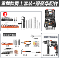 冲击钻多功能手电钻家用电动工具螺丝刀小型电锤220v手钻套装转 980W重载款勇士套装工具箱+赠配件