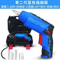 电动螺丝刀充电式电起子手电钻工具套装 第二代【30件配件+蓝色强磁版
