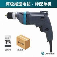 电钻电锤冲击钻大功率多功能工具电动家用电转手电钻手钻 两级减速电钻 全能套餐