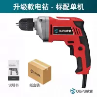 电钻电锤冲击钻大功率多功能工具电动家用电转手电钻手钻 升级款电钻 标配单机
