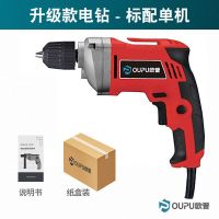 电钻电锤冲击钻大功率多功能工具电动家用电转手电钻手钻 升级款电钻 豪华套餐