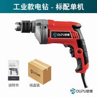 电钻电锤冲击钻大功率多功能工具电动家用电转手电钻手钻 工业款电钻 标配单机