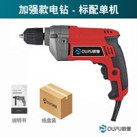 电钻电锤冲击钻大功率多功能工具电动家用电转手电钻手钻 加强款电钻 标配单机