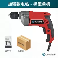电钻电锤冲击钻大功率多功能工具电动家用电转手电钻手钻 加强款电钻 标配单机