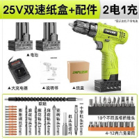 24v电钻专业电动轻型电批头便携充电钻手持型充电池穿孔修理木工 25V双速纸盒2电1充+配件