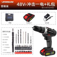 德国充电钻双速锂电钻家用手电钻手钻电动螺丝刀电钻工具冲击钻 德国冲击48VF一电一充塑盒+配件