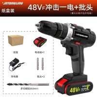 德国充电钻双速锂电钻家用手电钻手钻电动螺丝刀电钻工具冲击钻 德国冲击48VF一电一充纸盒+批头