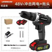 德国充电钻双速锂电钻家用手电钻手钻电动螺丝刀电钻工具冲击钻 德国冲击48VF两电一充纸盒+批头