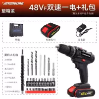 德国充电钻双速锂电钻家用手电钻手钻电动螺丝刀电钻工具冲击钻 德国双速48VF一电一充塑盒+配件