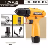 手电钻电钻25v充电式多功能家用手钻冲击钻锂电钻电动螺丝刀 12V黄色双速纸箱1电1充+批头