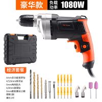 手电钻220v多功能家用正反转电转调速大功率小电钻电动工具套装 韵泰豪华款（经济套）塑盒