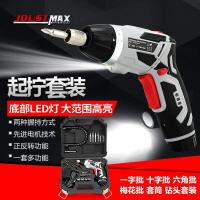 变形折叠式4.8v充电钻正反转手电钻多功能家用电动螺丝刀jou 豪华锂电带电筒扭矩工具箱款