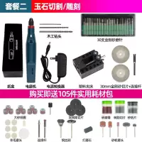 电磨机小型手持电动打磨机玉石打磨切割抛光木核迷你小电钻 套餐二玉石切割雕刻