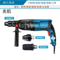 德质轻型电锤冲击钻电钻电镐多功能大功率工业级家用混凝土 26三夹头(1180W三用力度好) 机箱