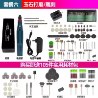电磨机小型手持电动打磨机玉石打磨切割抛光木核迷你小电钻 套餐六玉石打磨雕刻