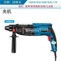 德质轻型电锤冲击钻电钻电镐多功能大功率工业级家用混凝土 方柄28单头（1480W三用力度好 机箱