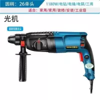 德质轻型电锤冲击钻电钻电镐多功能大功率工业级家用混凝土 圆柄26单头(1180W三用力度好) 套餐五