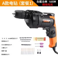 电钻220v家用手电钻多功能手钻小型冲击电动工具电转螺丝刀电钻 A款大动力电钻+套餐1