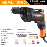 电钻220v家用手电钻多功能手钻小型冲击电动工具电转螺丝刀电钻 A款大动力电钻+套餐2