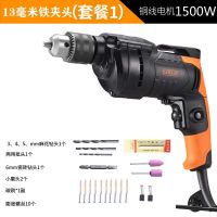 电钻220v家用手电钻多功能手钻小型冲击电动工具电转螺丝刀电钻 小旋风电钻+套餐1
