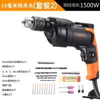 电钻220v家用手电钻多功能手钻小型冲击电动工具电转螺丝刀电钻 小旋风电钻+套餐2